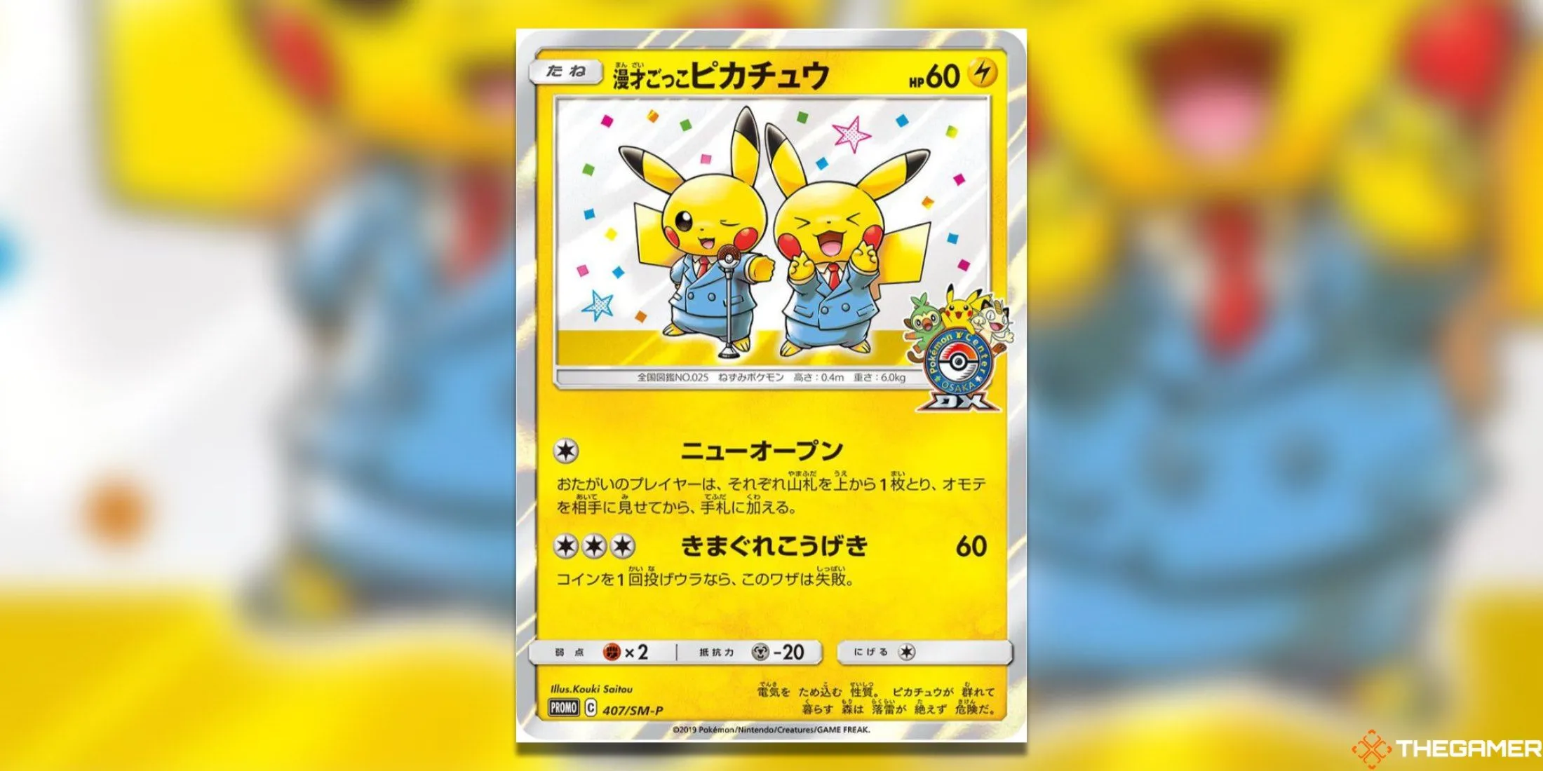 Thẻ bài Pretend Comedian Pikachu độc quyền Pokémon Center từ SM Promos, mang phong cách hài hước.