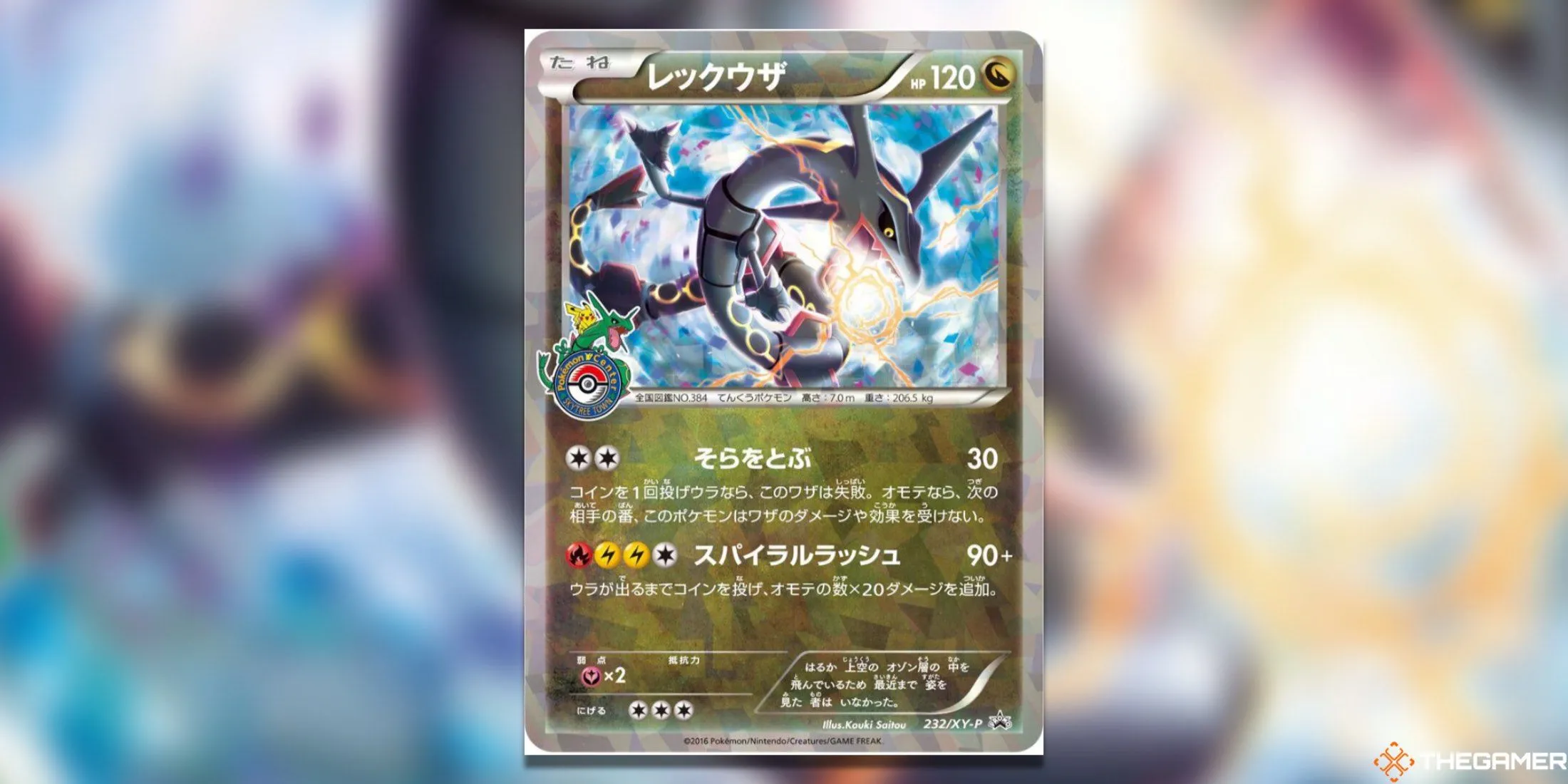 Thẻ bài promo Rayquaza 232 từ XY Promos, phiên bản độc quyền Pokémon Center Nhật Bản, có giá trị cao nhất.