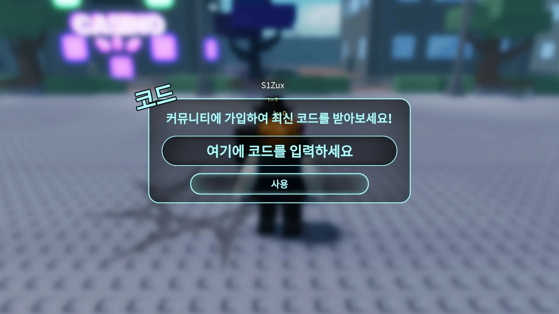 Giao diện tab nhập mã trong Heads, Please trên Roblox hiển thị ô nhập code và nút Use